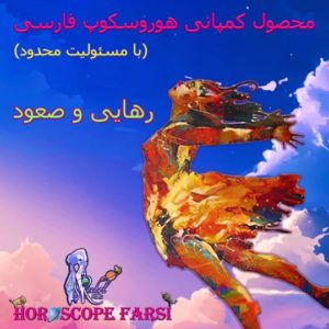 مدیتیشن رهایی و صعود