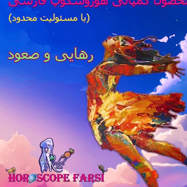 مدیتیشن رهایی و صعود